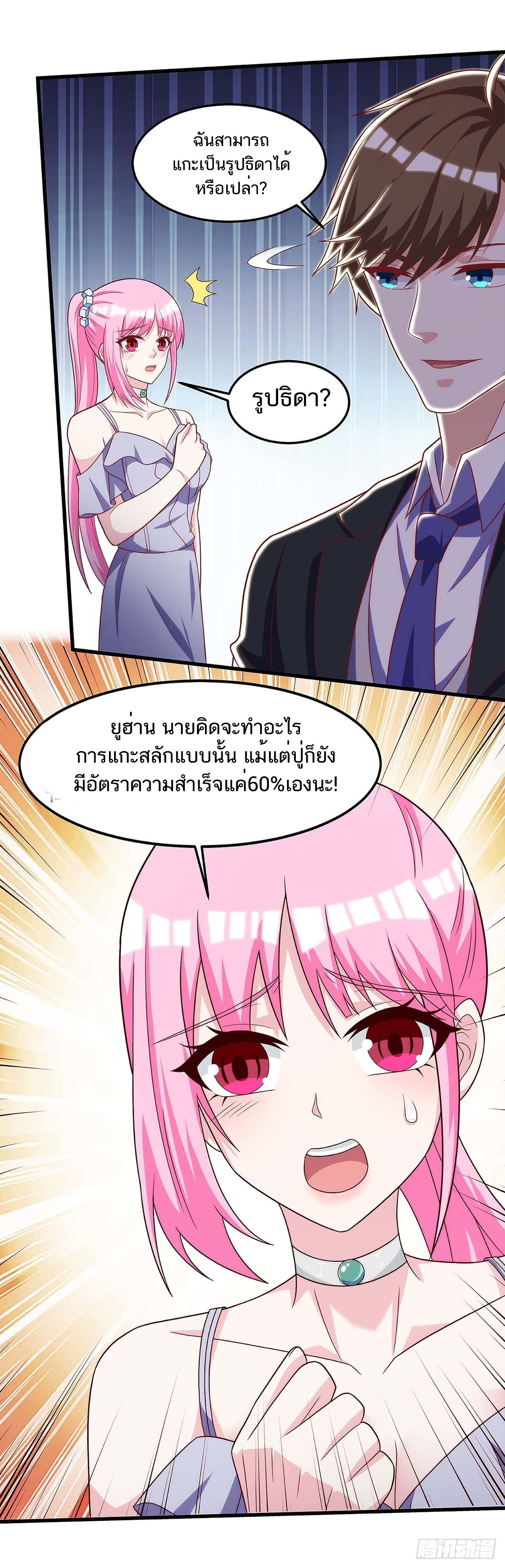 อ่านมังงะ